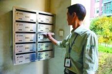 信報箱 傳統與創新的完美融合